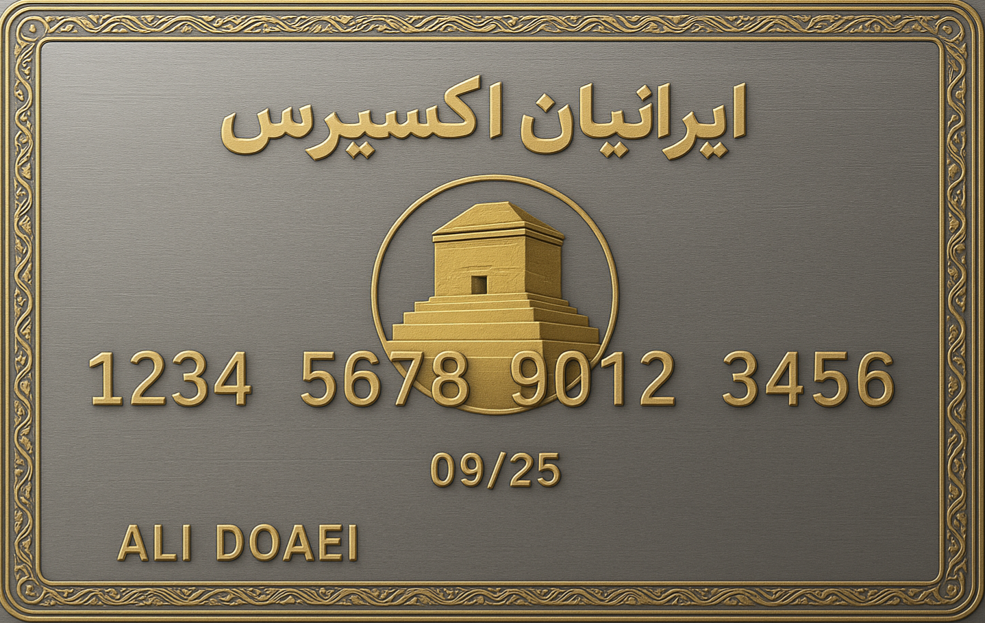 ایرانین کارت